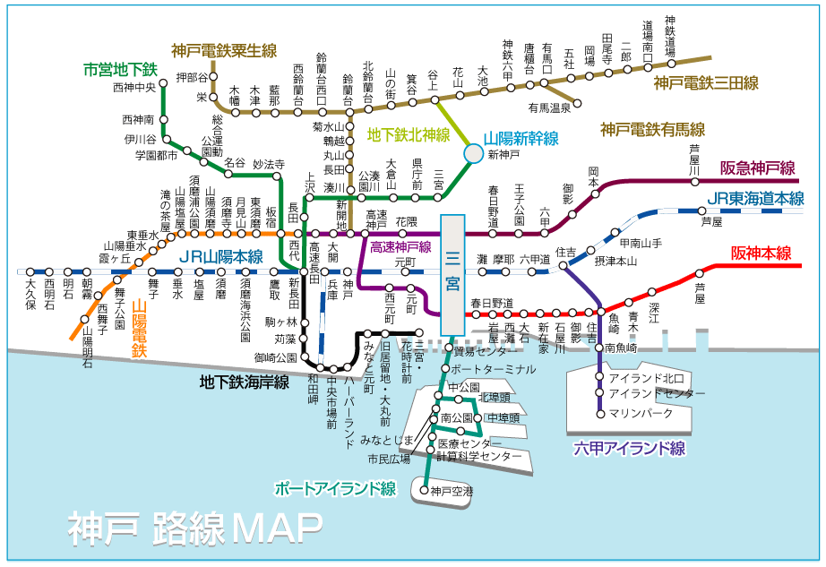 神戸沿線マップ